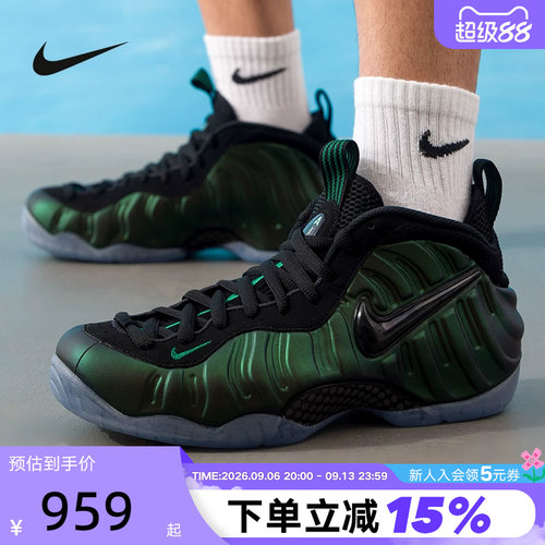 NIKE耐克男鞋AIR FOAMPOSITE PRO 松绿喷泡 复古篮球鞋HF0794-300
