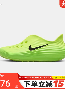 Nike耐克洞洞鞋女鞋夏季大童Rejuven8一脚蹬软弹凉拖鞋IF1746-300