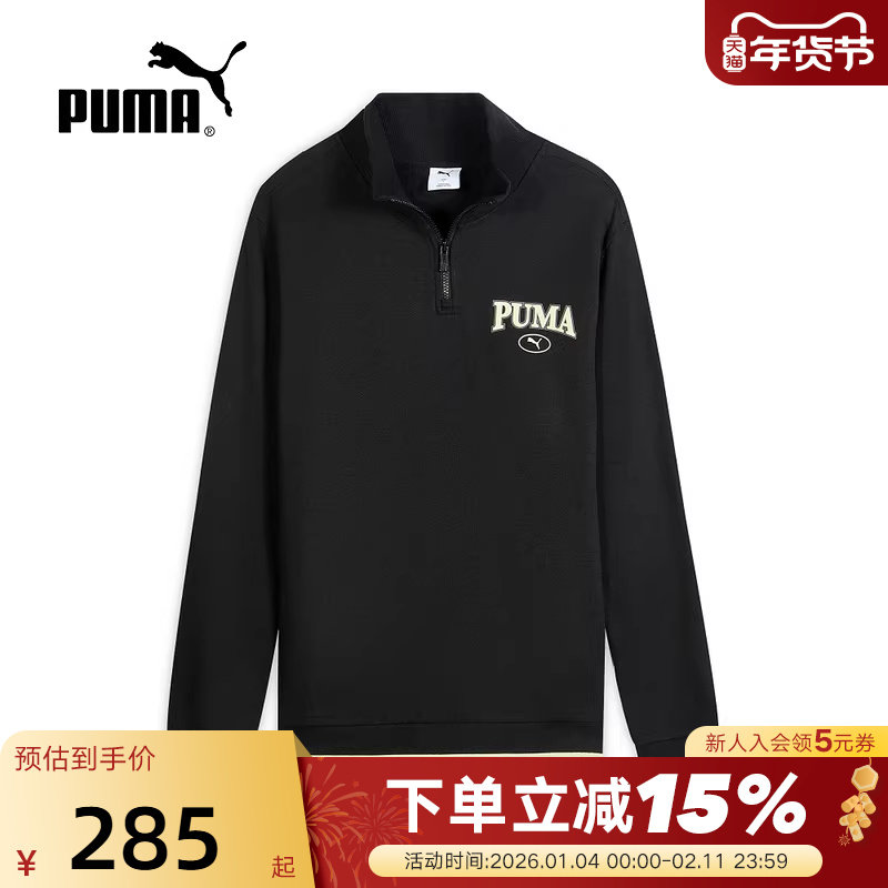 PUMA彪马半拉链立领套头衫秋男宽松运动针织卫衣 692906-01,运动服/休闲服装,运动卫衣/套头衫,淘宝优惠券,粉丝福利购,淘宝优惠卷