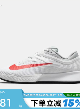 Nike耐克网球鞋男鞋26春季VAPOR PRO 3轻便透气运动鞋FZ2161-109