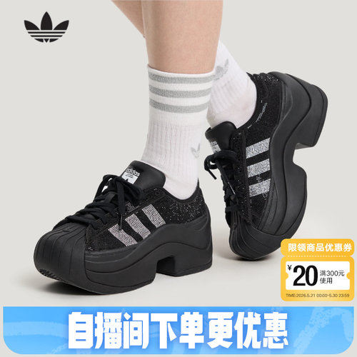 阿迪达斯三叶草厚底闪钻贝壳头鞋春女SUPERSTAR BOLD板鞋 IH1663