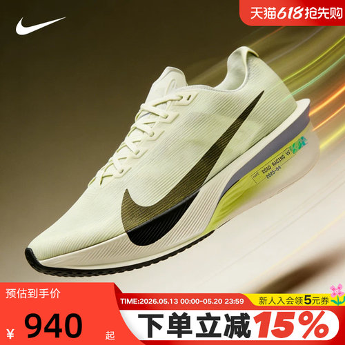 Nike耐克男鞋ZOOMX VAPORFLY NEXT% 4竞速碳板鞋跑步鞋HF6414-004