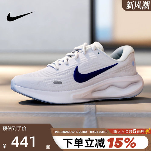 NIKE耐克女鞋夏新款Journey Run网面运动鞋训练跑步鞋FJ7765-121