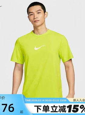 Nike耐克Hyverse Dri-FIT男子遮阳速干跑步短袖上衣T恤HV4882-389