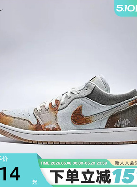 Nike耐克男鞋AIR JORDAN 1 AJ1复古做旧牛仔布休闲板鞋IM6664-991