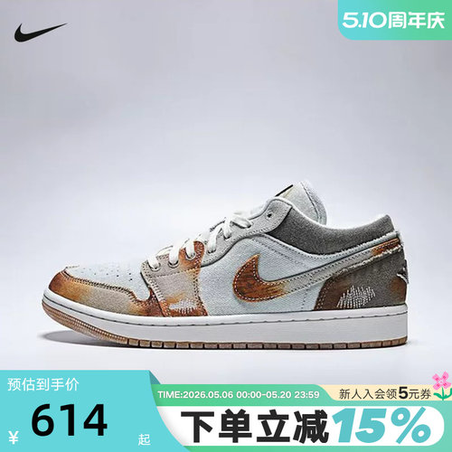 Nike耐克男鞋AIR JORDAN 1 AJ1复古做旧牛仔布休闲板鞋IM6664-991
