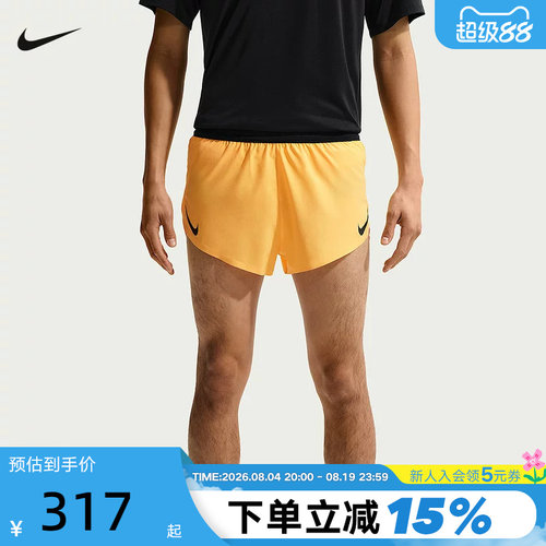 耐克Nike AeroSwift Dri-FIT ADV 男子速干跑步短裤FN3350-845