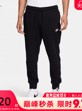 Nike耐克黑色卫裤男秋新款运动裤休闲针织棉质束脚长裤FQ4331-010