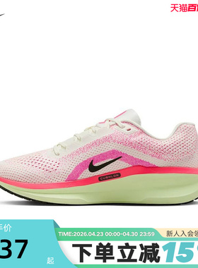 NIKE耐克男鞋夏新款WINFLO 11 CM浅粉透气运动鞋跑步鞋HV3141-100