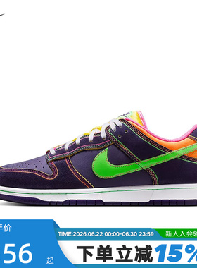 NIKE耐克男鞋运动休闲鞋紫色荧光绿勾DUNK低帮复古板鞋IR1526-500