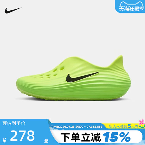 Nike耐克洞洞鞋女鞋夏季大童Rejuven8一脚蹬软弹凉拖鞋IF1746-300