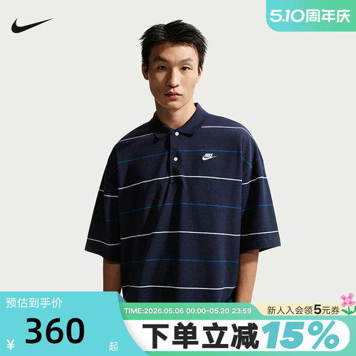 NIKE耐克男子宽松夏季新款棉质翻领T恤条纹POLO衫短袖 IF0737-451