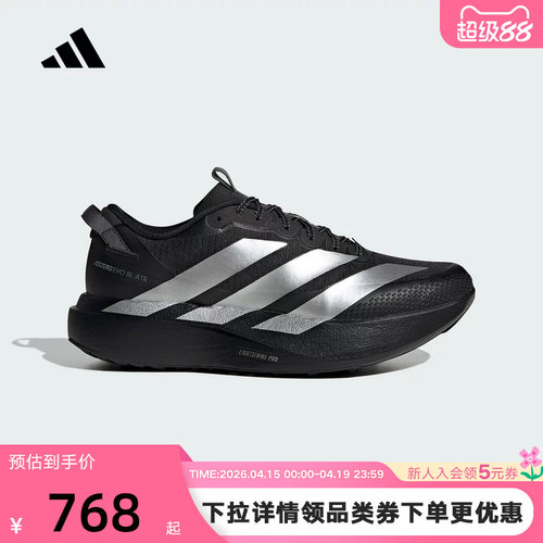 【尖货】阿迪达斯ADIZERO EVO SL竞速美学马拉松跑步鞋 KK2683