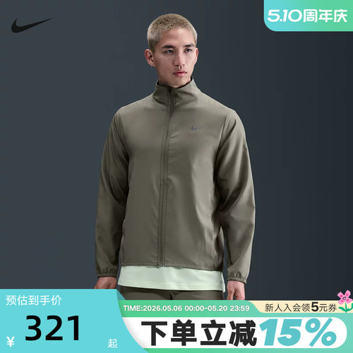 Nike耐克跑步夹克男夏季新款梭织防风训练速干立领外套FB7500-320