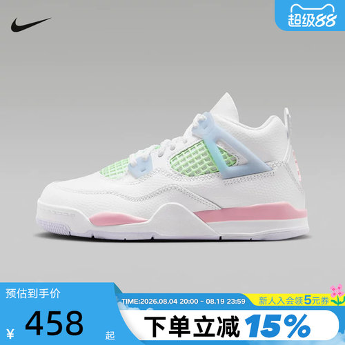 NIKE耐克童鞋Air Jordan 4白蓝绿中小童儿童运动篮球鞋IB7069-100