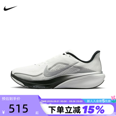Nike耐克飞马42跑步鞋男女鞋Pegasus 42网面运动鞋II7210 IB1873