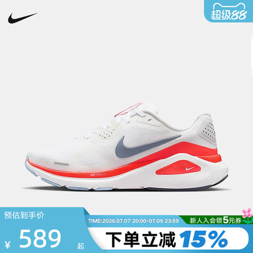 NIKE耐克女鞋STRUCTURE 26运动鞋训练鞋稳定支撑跑步鞋HJ1101-105