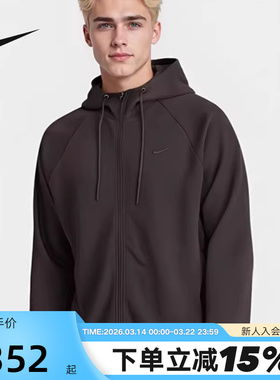 耐克DRI-FIT男子速干百搭开襟连帽衫遮阳上衣夹克外套FZ0968-237