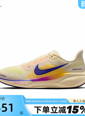 NIKE耐克飞马41男鞋夏季新款PEGASUS 41公路运动跑步鞋FD2722-703