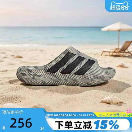 adidas阿迪达斯PURECHILL SLIDE 风缓透气运动舒缓外穿拖鞋KH6703