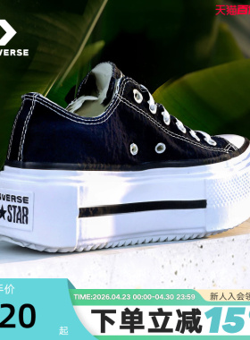 Converse匡威男女情侣款经典休闲运动鞋帆布鞋双层厚底鞋 A15490C