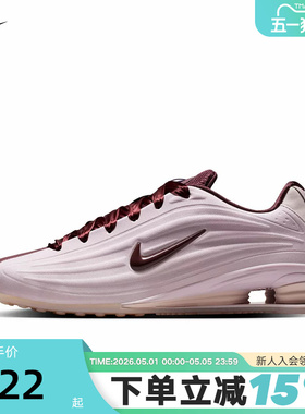 Nike耐克女鞋玫红粉情人节Shox Z气柱运动鞋复古跑步鞋IQ3364-627