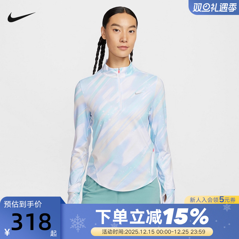 NIKE耐克女子透气速干跑步上衣彩色半拉链立领运动卫衣IO0253-547