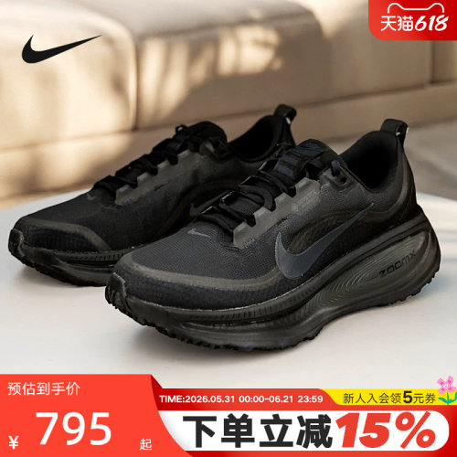 Nike耐克男鞋迈柔VOMERO 18 GTX防泼水缓震运动跑步鞋HQ7001-001