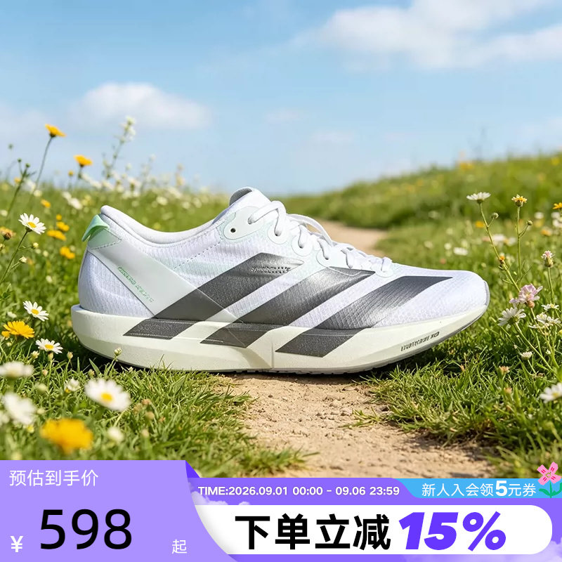 adidas阿迪达斯ADIZERO ADIOS 9薄底专业竞速跑步鞋运动鞋 KH8897图片