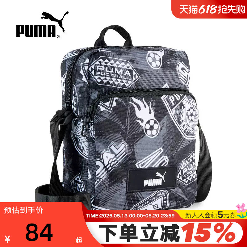 PUMA彪马夏季新款男女同款便携休闲运动包斜跨单肩背包09148