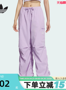 adidas阿迪达斯伞兵裤工装运动裤子秋女紫色梭织长裤JN1685