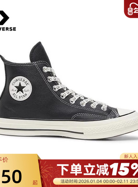 匡威Converse x Noritake Chuck 70男女同款运动休闲板鞋 A17900C