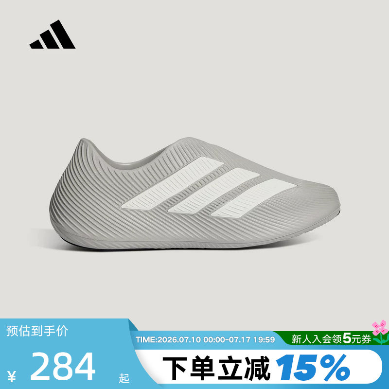 adidas阿迪达斯PURECHILL风缓凉鞋夏新款男女一脚蹬运动鞋 HQ2953