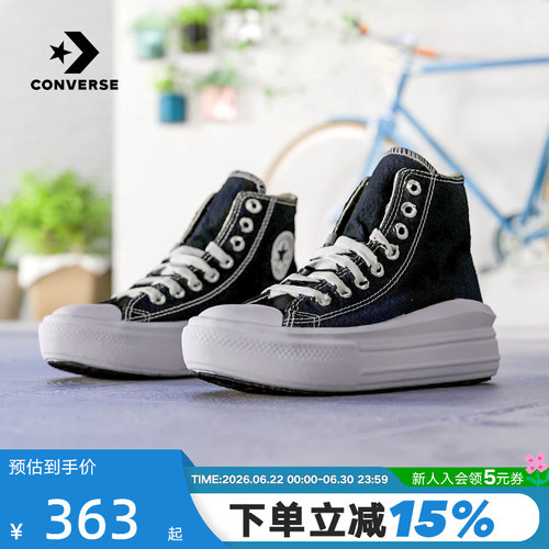 厚底休闲女鞋Converse高帮