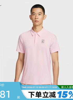 nike耐克男T恤夏新款速干透气网球运动短袖翻领POLO衫FZ6908-663