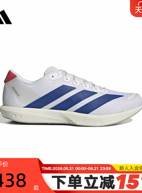 【大码】adidas阿迪达斯运动鞋中性缓震回弹竞速跑步鞋JQ1677