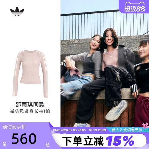 【邵雨琪同款】阿迪达斯三叶草T恤女街头风紧身镂空长袖T恤LE3633