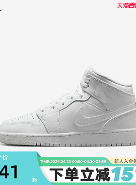 nike耐克女鞋Air Jordan 1 AJ1白色中帮大童复古篮球鞋554725-136
