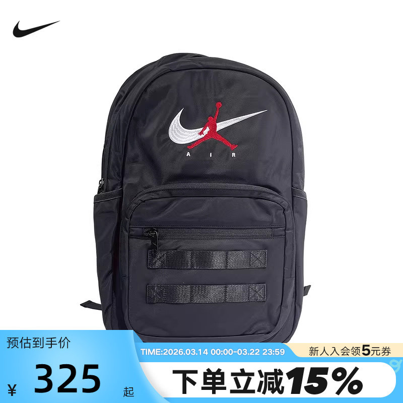 Jordan耐克双肩包男包女包2026新款背包运动包学生书包IR