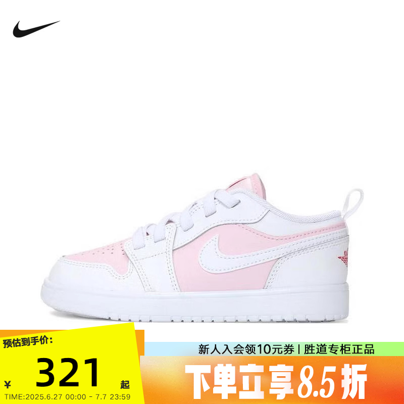 NIKE耐克男女童鞋AIR JORDAN 1 AJ1白粉低帮运动休闲鞋DR9748-608