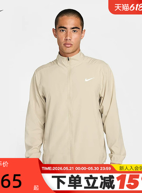 Nike耐克跑步夹克男夏季新款梭织防风训练速干立领外套FB7500-251