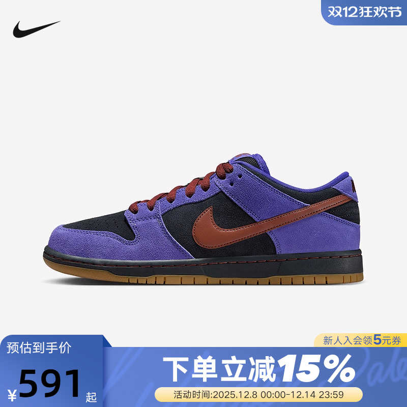 NIKE耐克男鞋SB DUNK紫黑低帮复古滑板鞋翻毛皮运动鞋HQ1625-500
