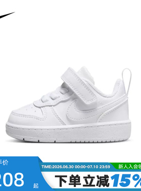 Nike耐克童鞋COURT BOROUGH魔术贴学步耐磨运动休闲鞋DV5458-106