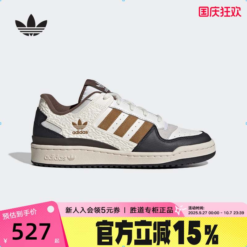 adidas阿迪达斯蛇纹压花板鞋2025秋FORUM LOW三叶草休闲鞋 JQ8734
