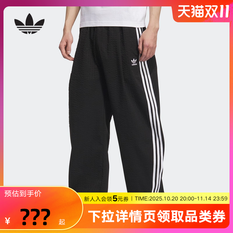 adidas阿迪达斯三叶草泡泡纱工装裤25秋男OVERSIZE针织长裤KC2616