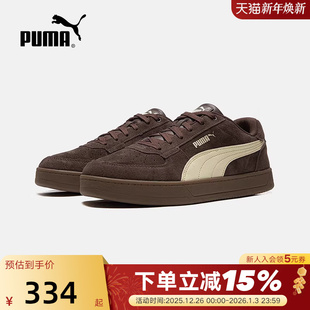 402217 PUMA彪马美拉德咖啡色板鞋 冬男女低帮简约运动鞋