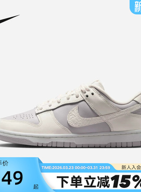 nike耐克女鞋灰紫色DUNK立体雕刻印花低帮复古休闲板鞋IH0639-011