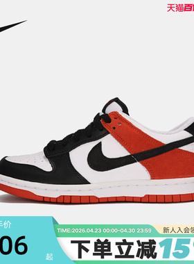 nike耐克女鞋黑白红色DUNK大童运动鞋低帮复古休闲板鞋IQ2755-102