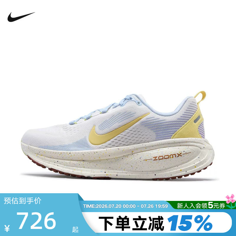 NIKE耐克迈柔女鞋白蓝黄VOMERO 18缓震回弹公路跑步鞋IW2351-071