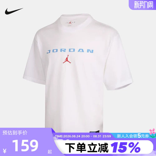 Nike耐克男短袖夏新款Jordan圆领棉质透气运动休闲T恤IO0008-100